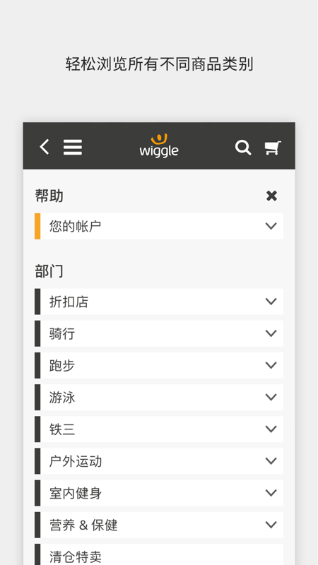 Wiggle app(图2)