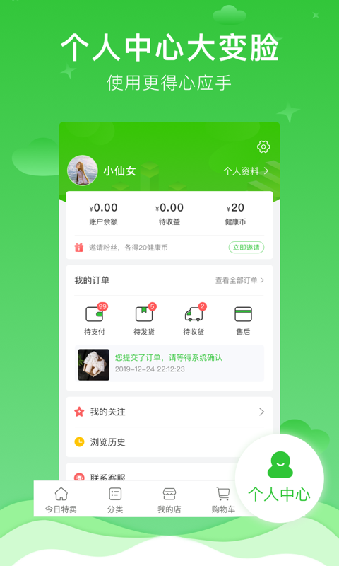 惠买开店版(图4)