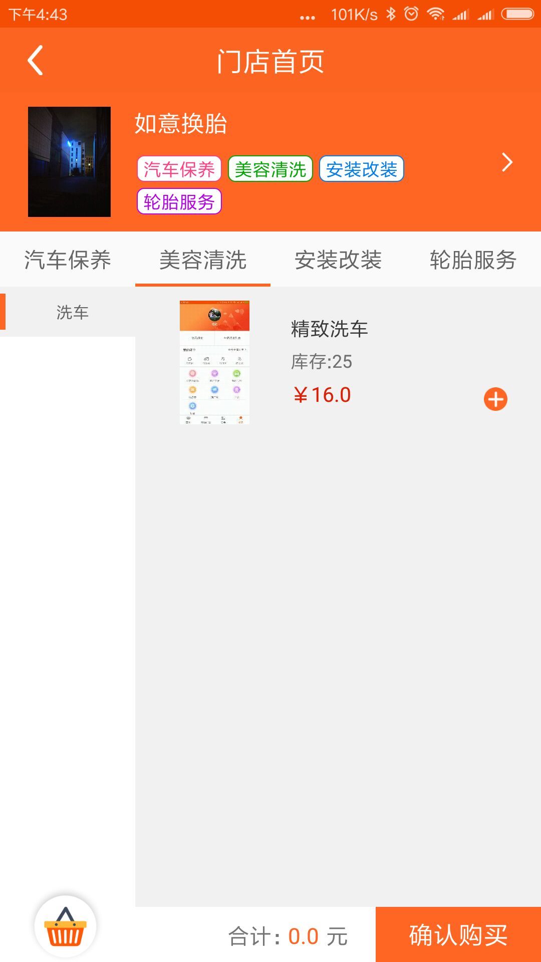 如驿如意app(图1)