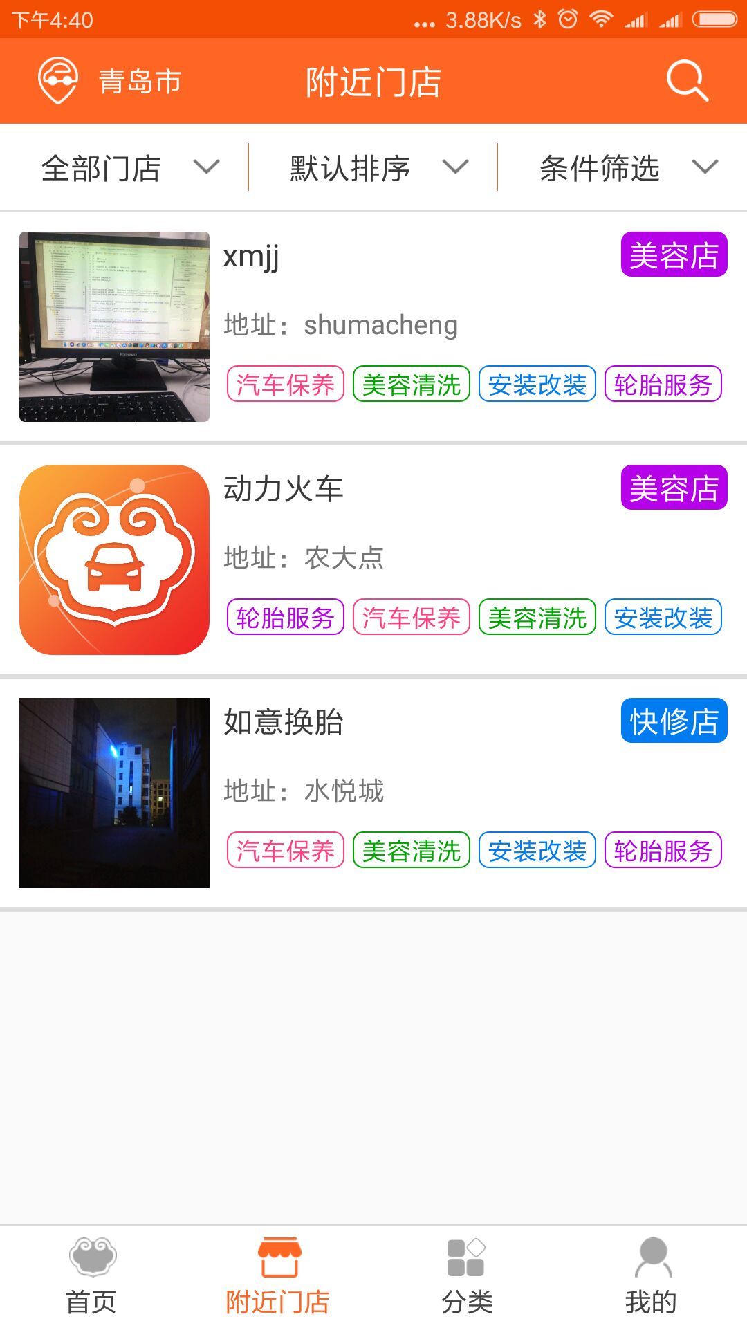 如驿如意app(图3)