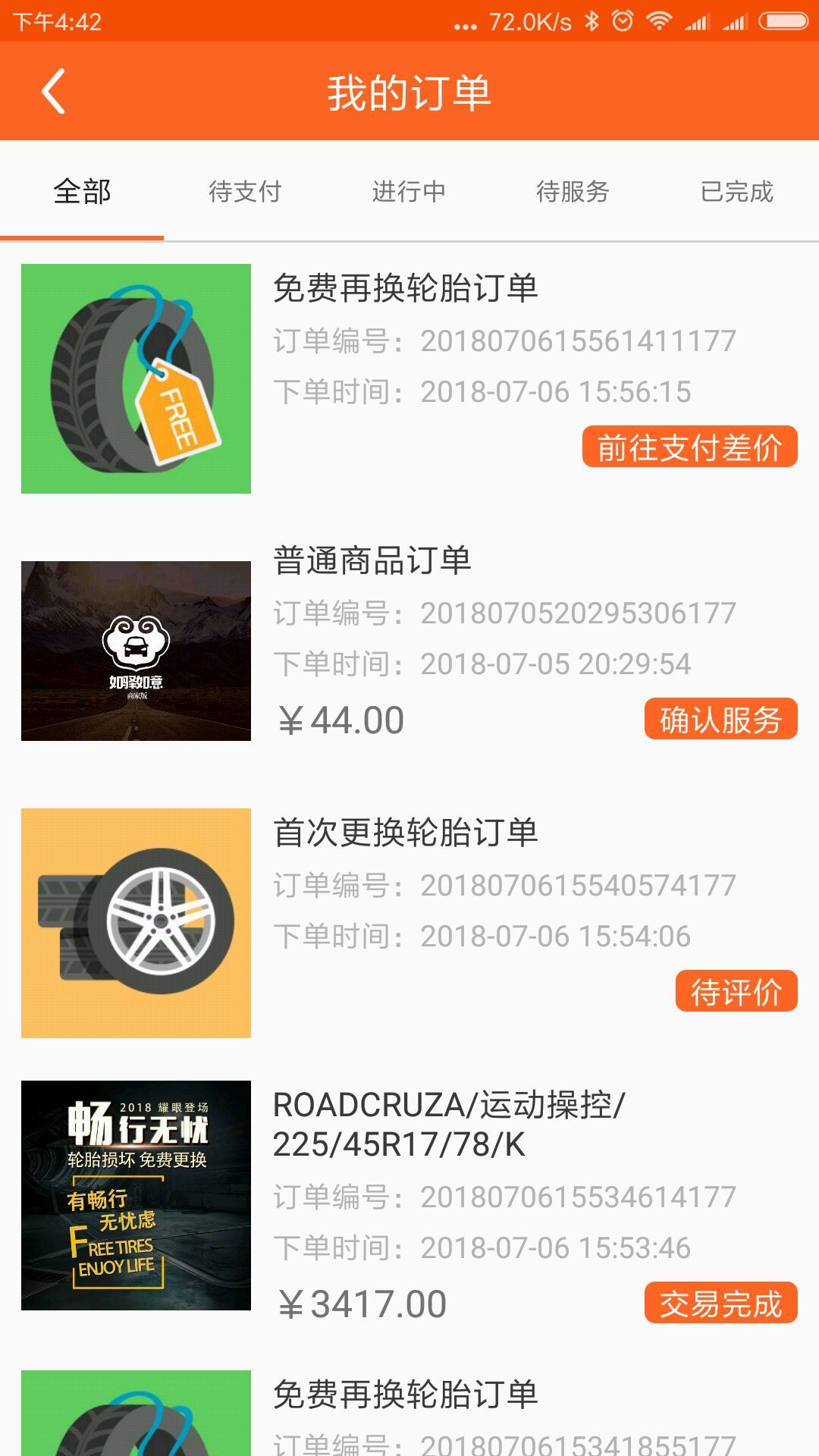 如驿如意app(图2)
