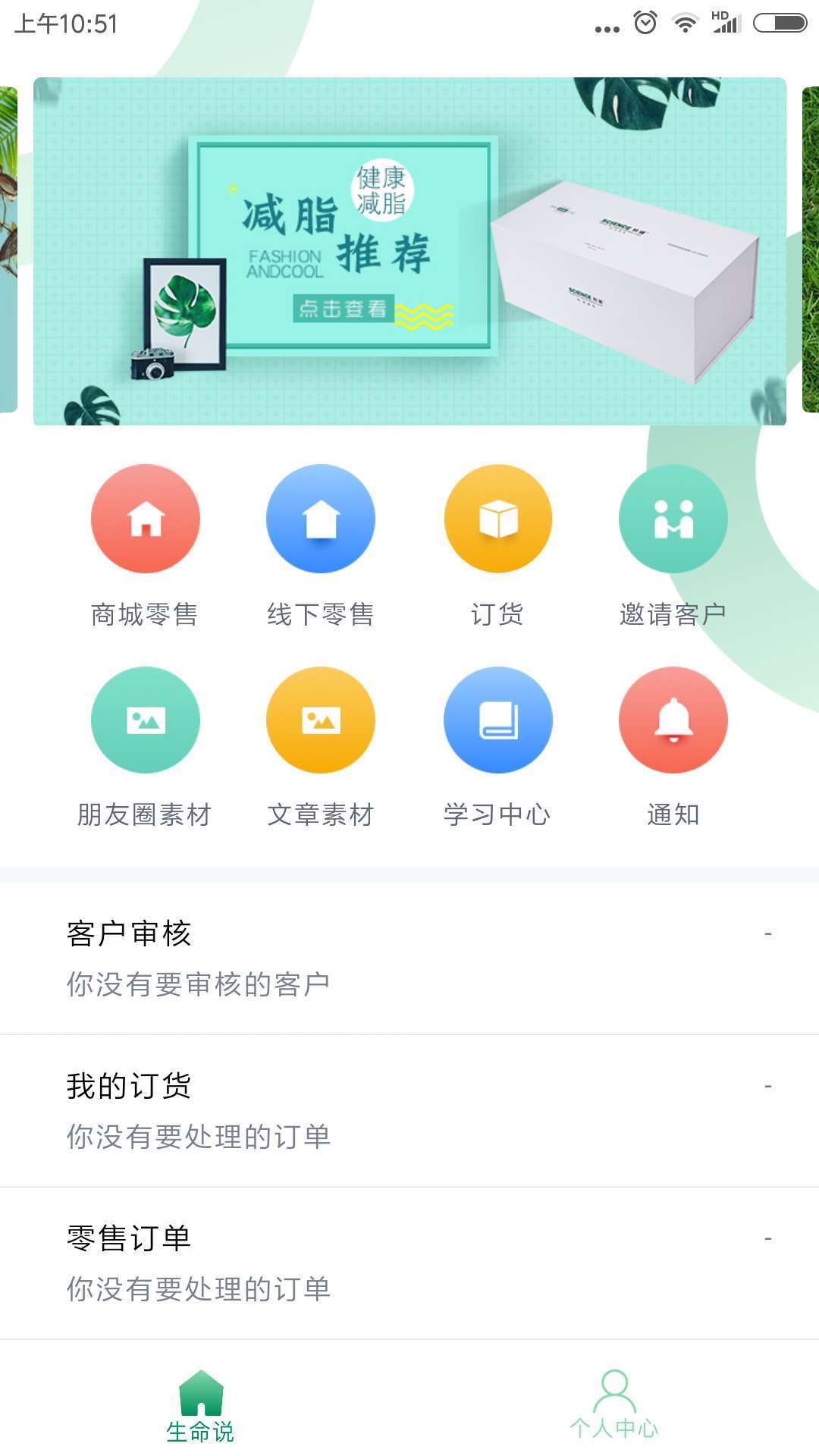 生命说商城(图1)