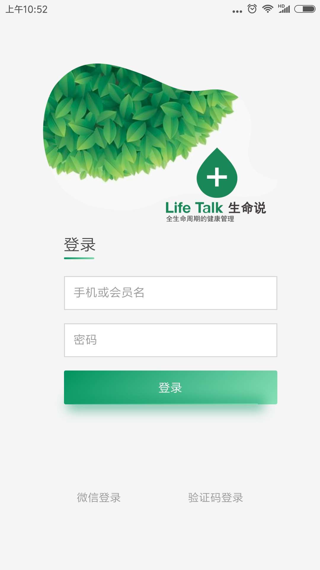 生命说商城(图3)