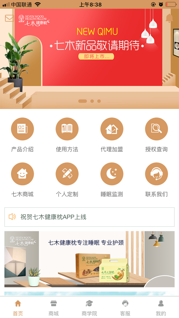 七木app(图1)