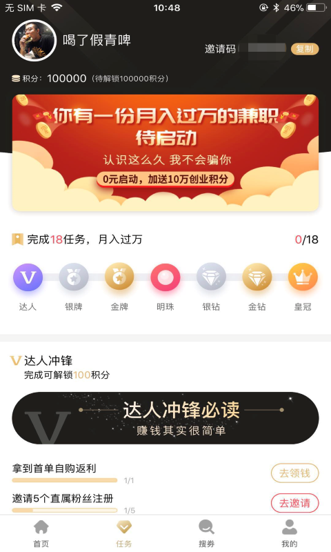 葡萄购app(图1)