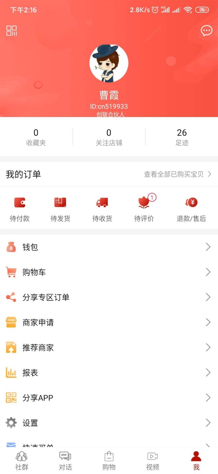朴堤app(图2)