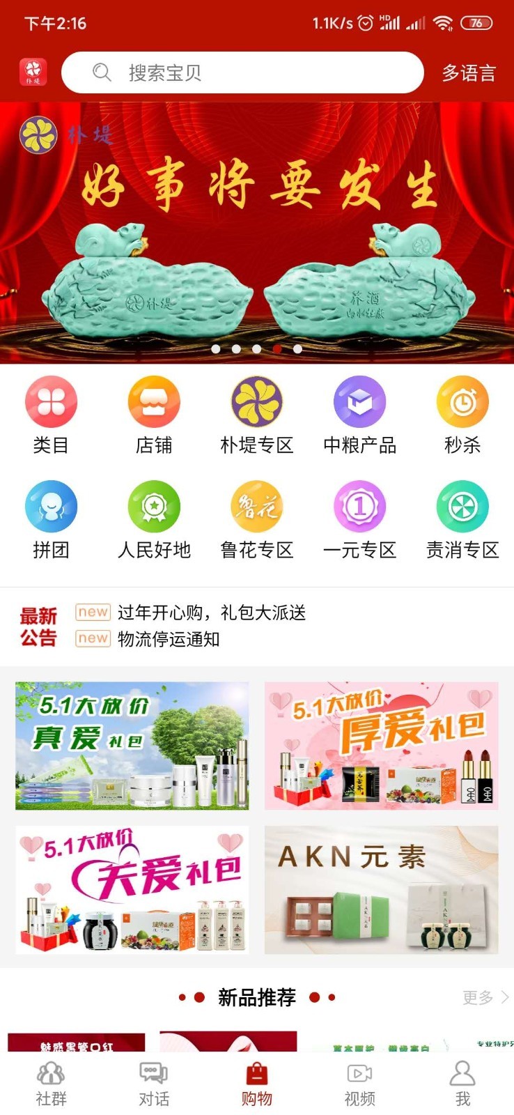朴堤app(图4)