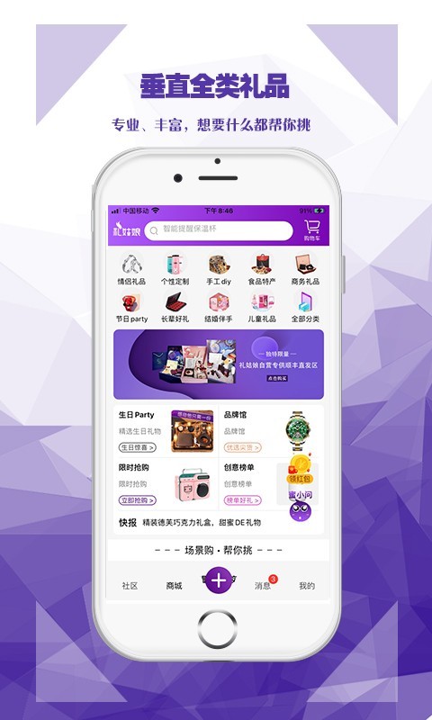 礼姑娘app(图1)