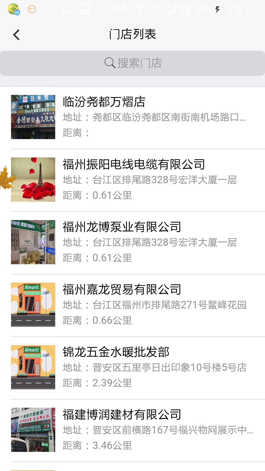 万熠商城(图1)