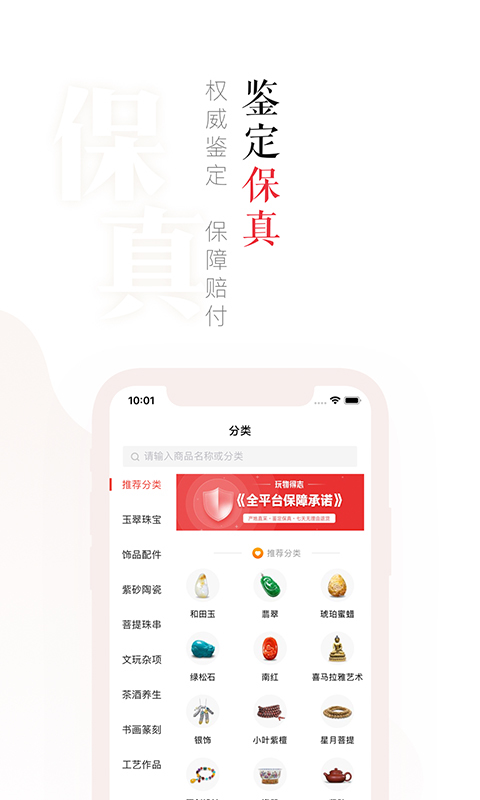 玩物得志(图2)