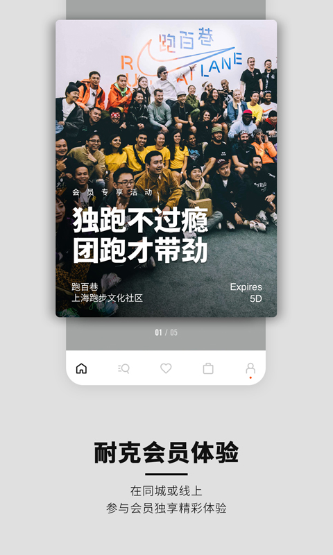 Nike app(图4)