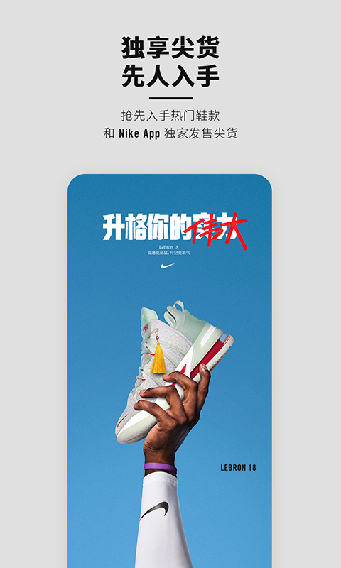 Nike app(图1)