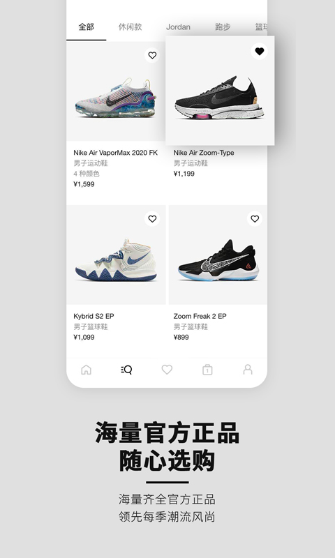 Nike app(图2)