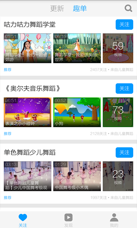 儿童舞蹈基础教学(图4)