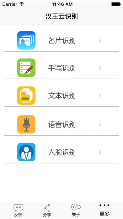 云识别(图6)