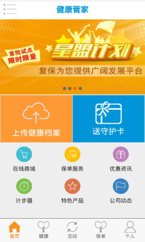 复星保德信(图1)