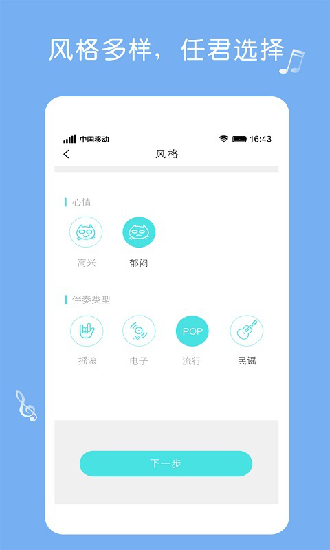 百万音乐播放器(图1)