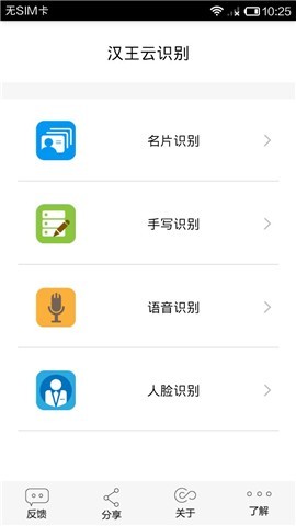 云识别(图1)