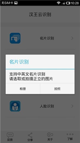 云识别(图4)