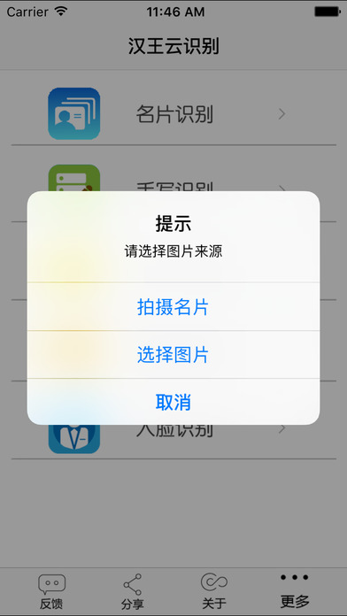 云识别(图8)