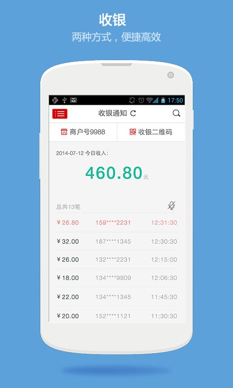 抢先花商家版(图2)