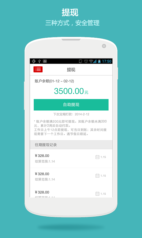 抢先花商家版(图3)