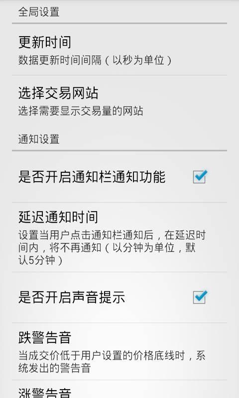 比特币价位报警(图5)