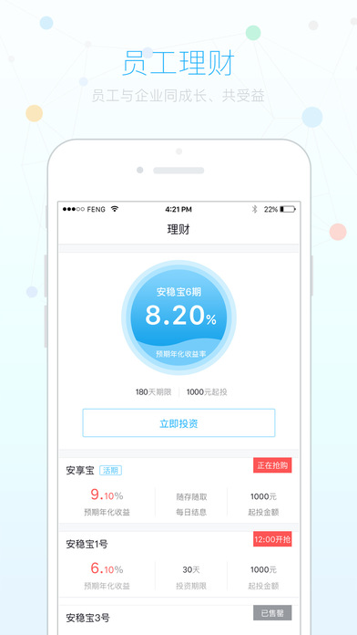 指尖报销企业版(图3)