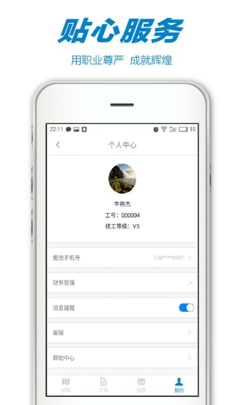 刘叔叔师傅版(图3)