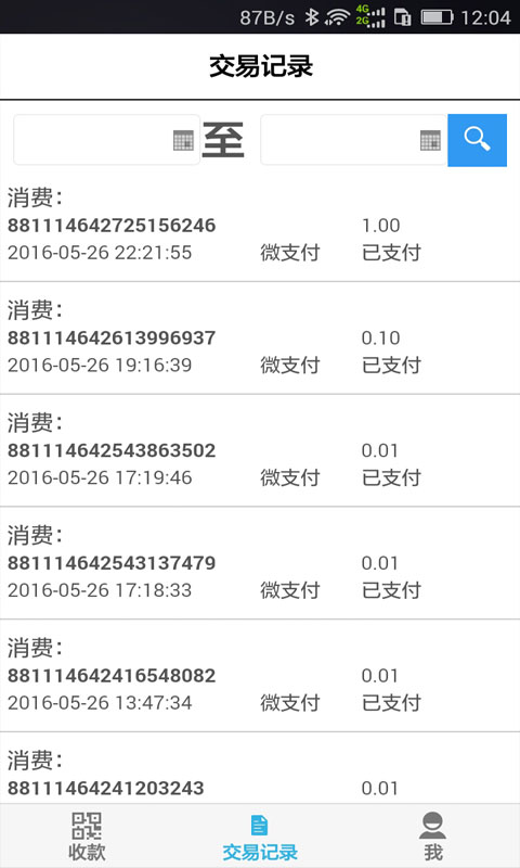 丑石云支付(图5)