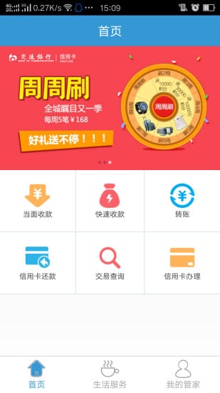 金卡管家(图5)