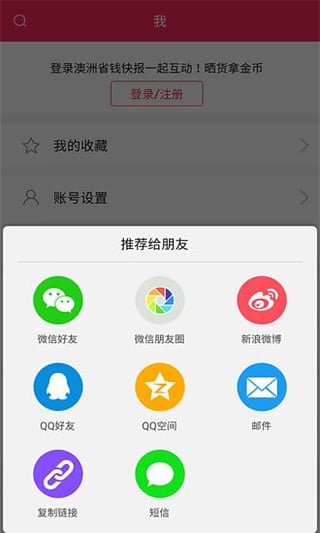 澳洲省钱快报(图3)