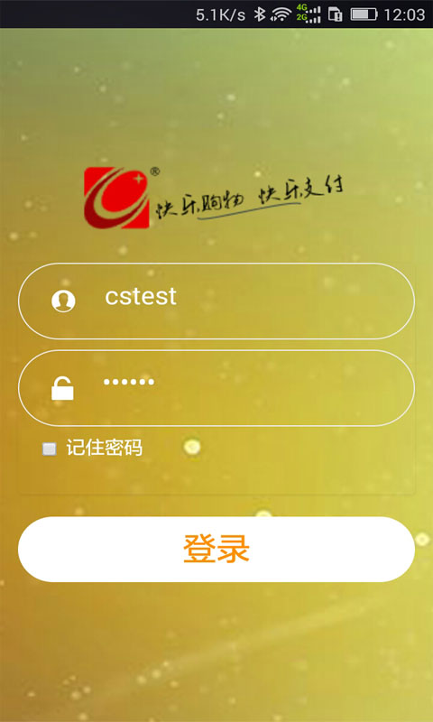 丑石云支付(图2)