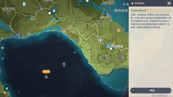 原神雪山碎片位置大全 三个雪山碎片怎么找到[多图]图片2