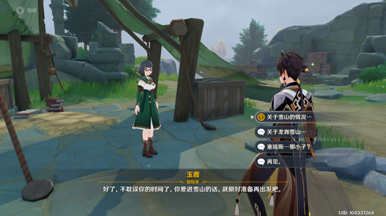 原神雪山碎片位置大全 三个雪山碎片怎么找到[多图]图片3