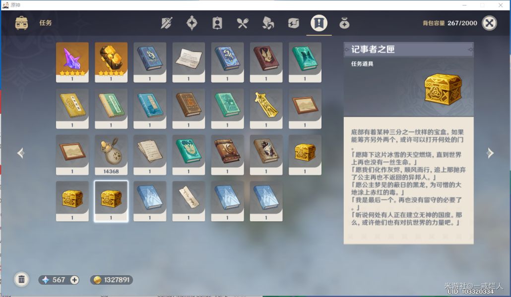 原神记事者之匣哪里多 记事者之匣用途获取方法一览[多图]