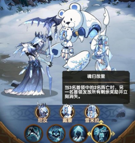 剑与远征霜魂呼啸攻略 霜魂呼啸阵容推荐[多图]