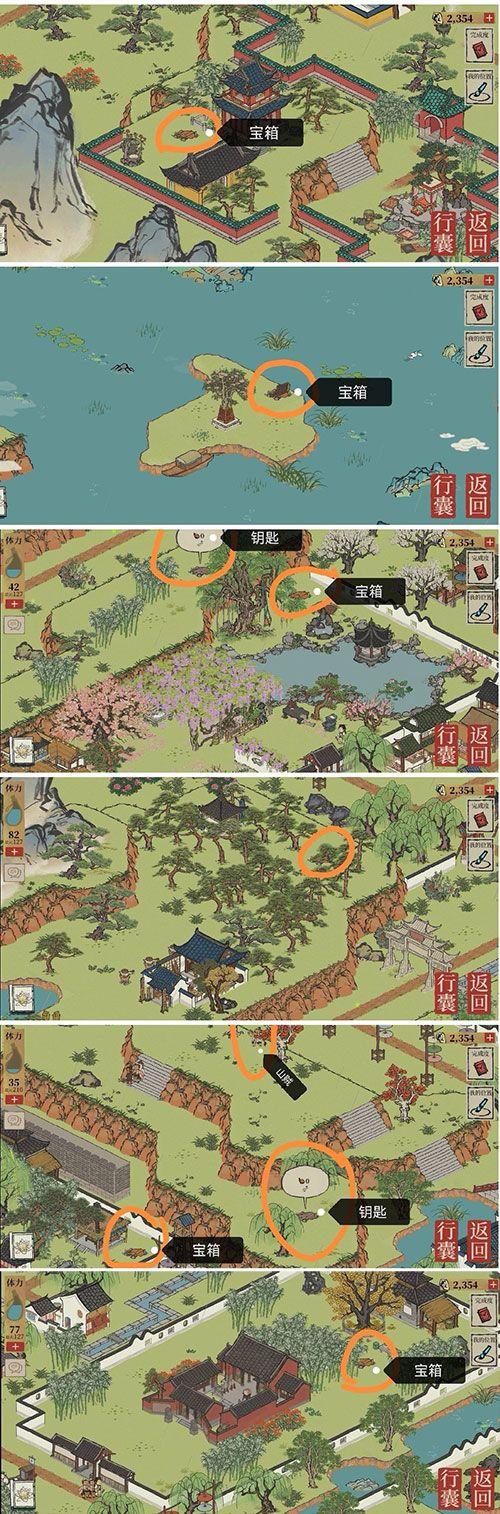 江南百景图长恨歌宝箱位置在哪里-长恨歌全部宝箱钥匙位置汇总