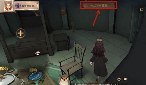 哈利波特魔法觉醒宿舍怎么退退出-退出宿舍方法介绍