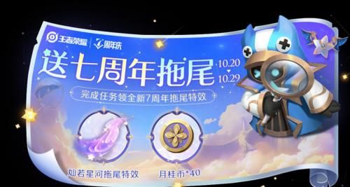 王者荣耀灿若星河击败如何获取-灿若星河击败特效获得方法