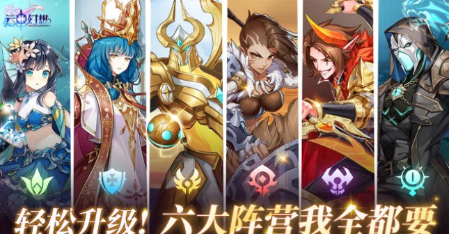 云中幻想人族什么英雄值得培养 人族英雄选择推荐