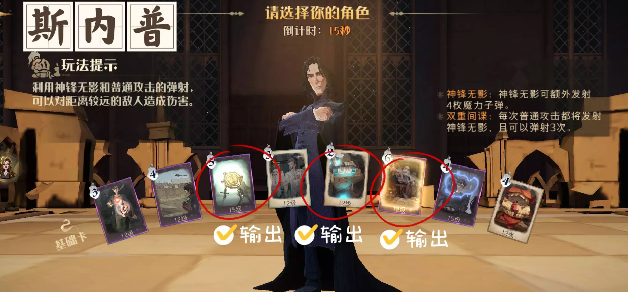 哈利波特魔法觉醒迷你巫师老师如何打-迷你巫师教师阵营玩法攻略