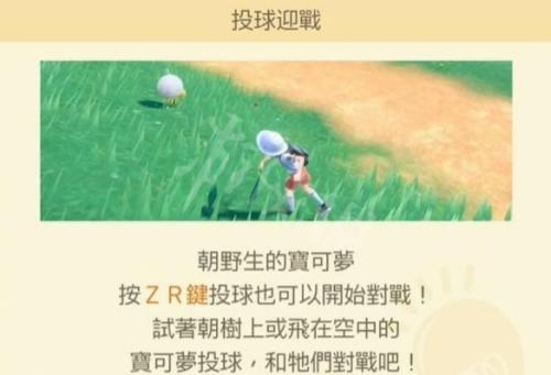 宝可梦朱紫如何扔球-直接扔球方法