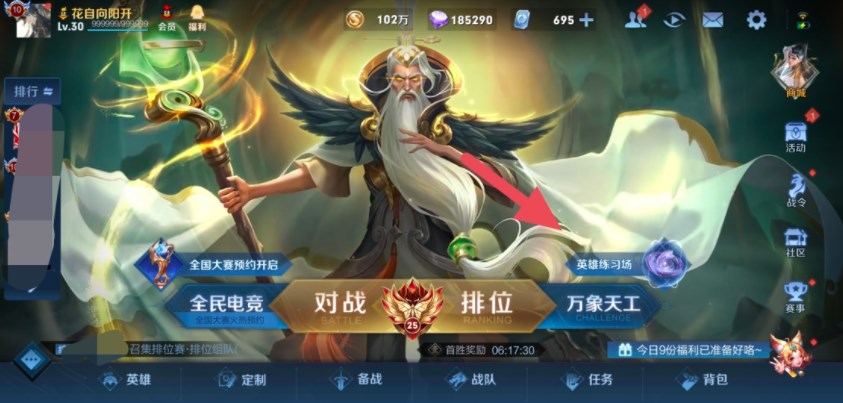 王者荣耀英雄训练场史诗皮肤在哪-英雄训练场送史诗皮肤领取攻略