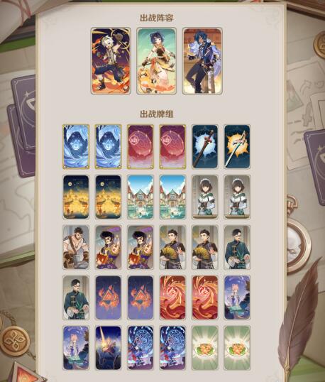 原神七圣召唤双火控制卡组推荐-双火控制卡组搭配玩法攻略