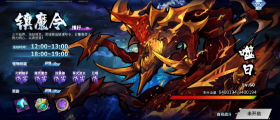 镇魂街天生为王镇魔令怎么玩-镇魔令玩法攻略介绍