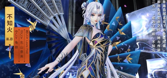 决战平安京不知火典藏皮肤多少钱-不知火典藏皮肤价格一览