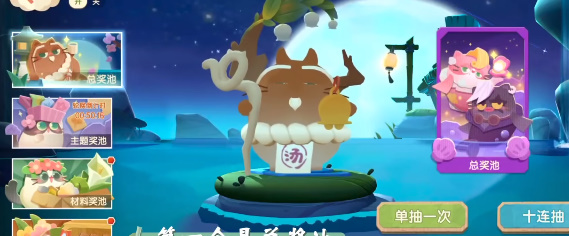 猫咪公寓2怎么祈福-猫咪公寓2祈福介绍