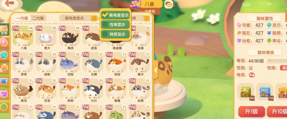 猫咪公寓2猫咪阵容哪个强-最强猫咪队伍搭配攻略