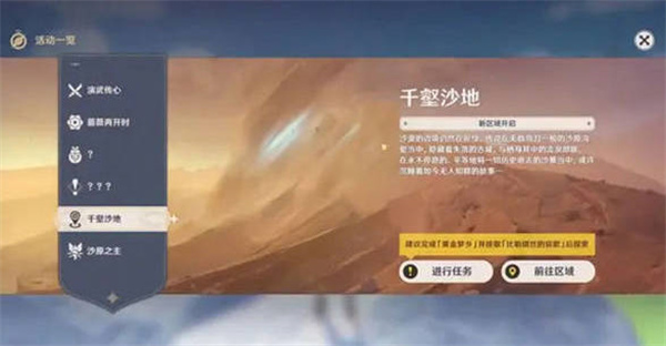 原神3.4海灯节活动有哪些-3.4版本海灯节活动玩法介绍